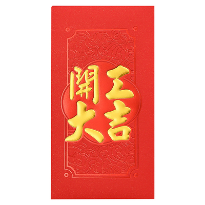 加厚精选创意烫金精美利是封大号通用大吉大利福开工大吉复古红包