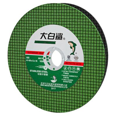 大白鲨角磨机切割片砂轮片105