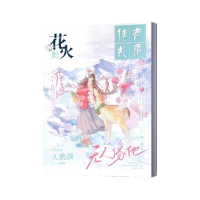 青少年成长励志文学文摘校园读物