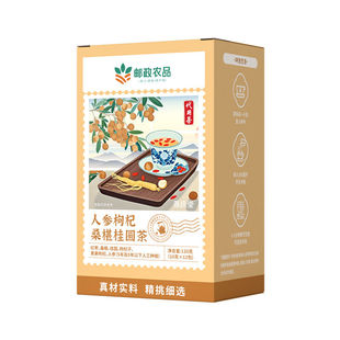 邮政农品人参枸杞桑椹桂圆茶120g独立茶包元气六宝茶正品直播同款