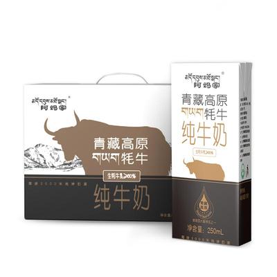 阿妈家60%牦牛乳青藏高原纯牛奶