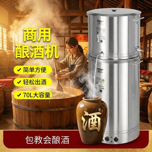 蒸馏白酒设备自酿酒机器蒸酒设备酒坊酒铺制酒造酒烤酒煮酒设备