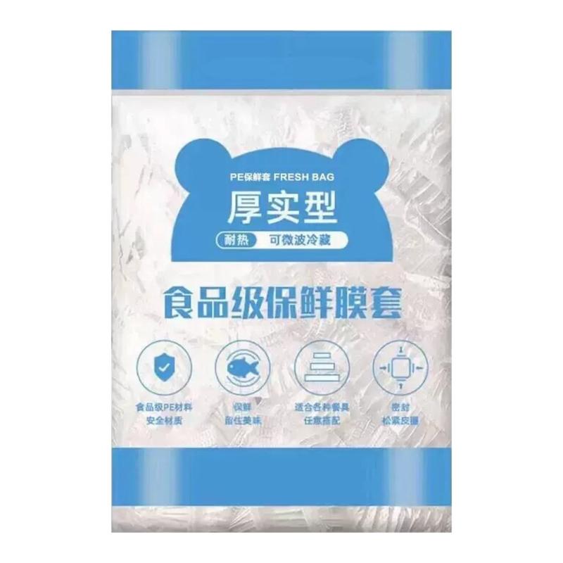 一次性食品级加厚松紧保鲜膜套