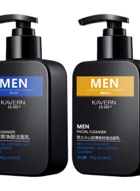氨基酸男士专用清洁毛孔控油磨砂去角质洗面奶去黑头护肤品洁面乳