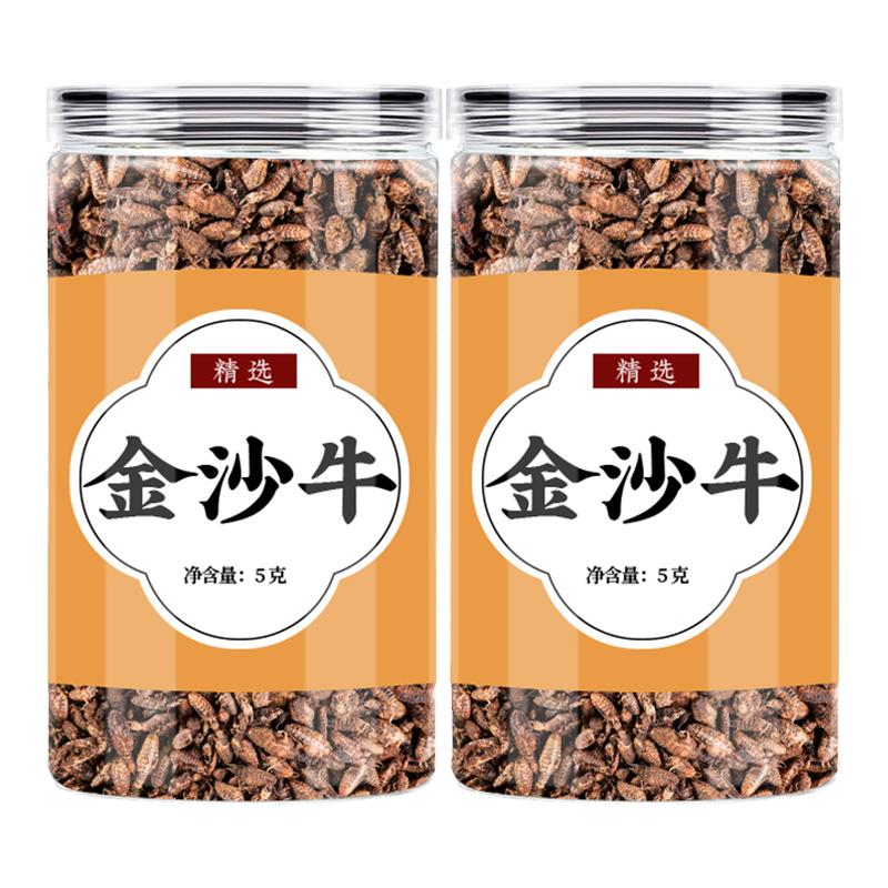 金沙牛中药材广西地牯牛中药正品