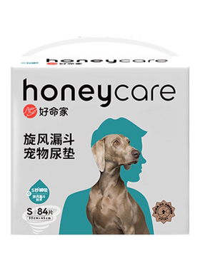 好命家旋风漏斗魔法释香宠物尿垫
