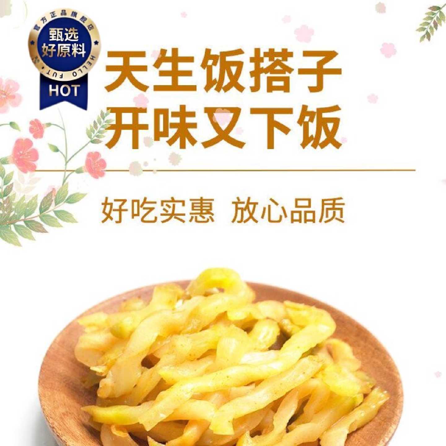D涪陵榨菜桂怡整箱去皮榨菜丝下饭菜榨菜不辣50g