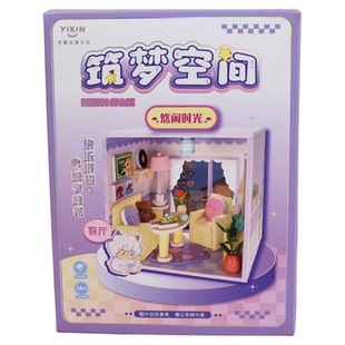 新款手工DIY场景制作益智锻炼动手能力家庭摆件积木拼装真场景