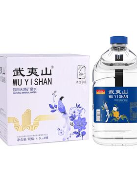 武夷山天然矿泉水好水品质泡茶水