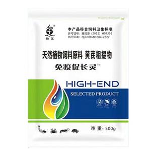 鱼乐免疫促长灵鱼虾蟹蛙鳖水产促生长提高免疫力免疫多糖黄芪多糖