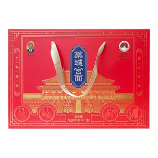 马云山宫面礼盒手工空心挂面龙须面细面条河北特产藁城空心面4斤