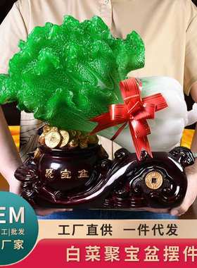 厂家直销百财如意玉白菜客厅装饰品书房树脂工艺礼品家居摆件