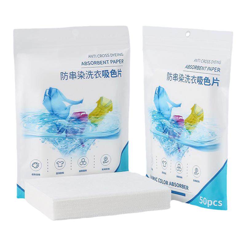 吸色纸洗衣机防止染色吸色纸
