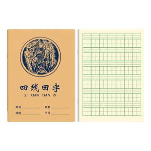 浙江余姚市外语薄英语文单词抄写本作文本练习本小学生专用三五年级笔记方格簿教育局学校统一24K批发作业本