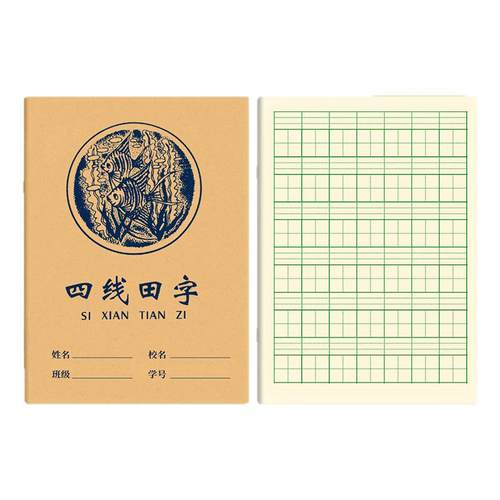 浙江余姚市外语薄英语文单词抄写本作文本练习本小学生专用三五年级笔记方格簿教育局学校统一24K批发作业本