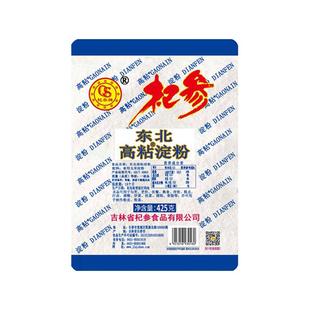 杞参东北高粘淀粉炒菜勾芡换用淀粉糕点挂浆佐餐打卤烹炸425/袋