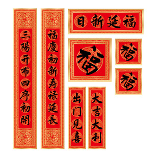 乾隆诗词集句龙纹2m春联2026新故宫书法马年对联装饰防盗大门别墅