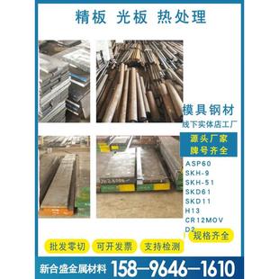 P20 2344圆钢FDAC 718H 2311 8407板材 738 模具钢材45