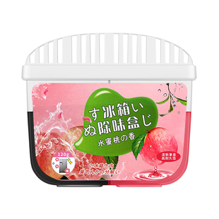 冰箱除味剂活性炭清洁除臭清新去异味净化神器家用冰箱专用除味盒