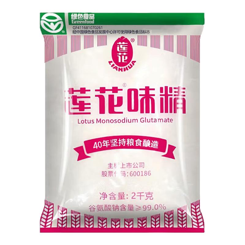 莲花味精50g组合装家用连花鸡精粉炒菜煲汤纯粮酿造调味餐饮店