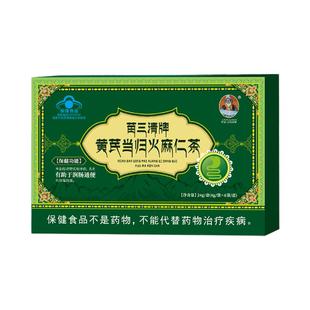 宇妥元丹贡布苗三清牌黄芪当归火麻仁茶24g/盒（4g/袋×6袋/盒）