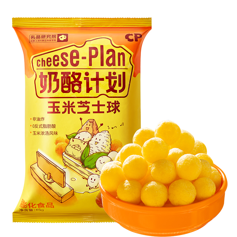 食得·安享