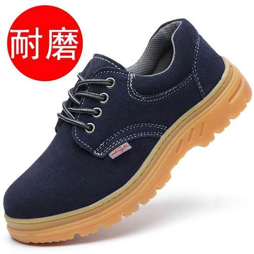 劳保鞋男士透气钢包头防砸防刺穿防臭牛筋底电焊工耐磨老保安全鞋