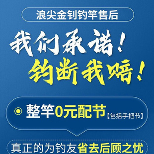 浪尖金钊炮竿9 8.1米钓鱼竿手竿超轻超硬大炮打窝竿足尺