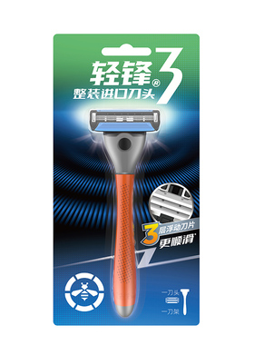 轻锋3层刀片剃须刀进口刀头