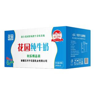 新疆花园纯牛奶儿童学生常温奶全脂军垦200ml*20袋装整箱批发