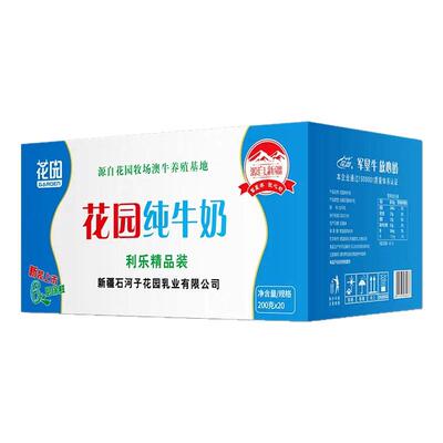 花园纯牛奶利乐枕无添加军垦牧场