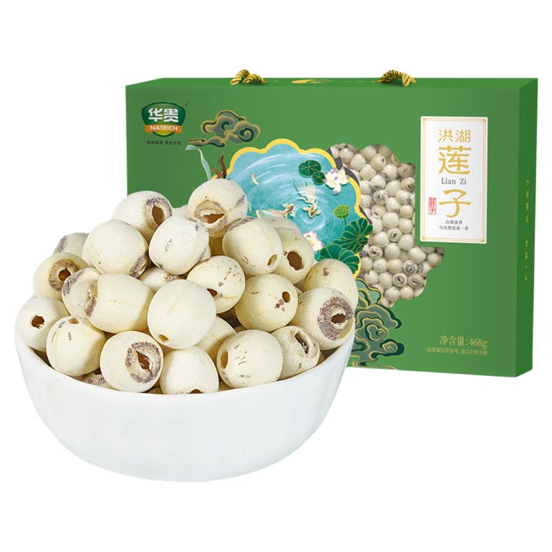 湖北精品干莲子礼盒春节年货礼品