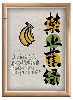 禁止焦虑桌面摆件相框礼物