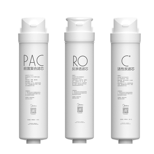 美的净水器原装滤芯PAC前后活性炭反渗透ro华凌75/400通用红豆S1
