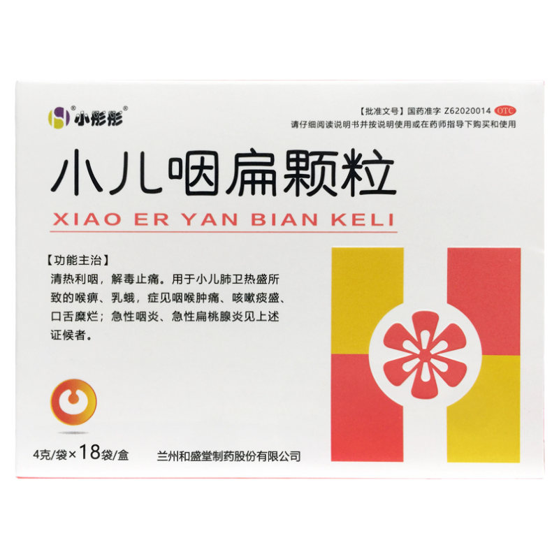 【小彤彤】小儿咽扁颗粒4g*18袋/盒