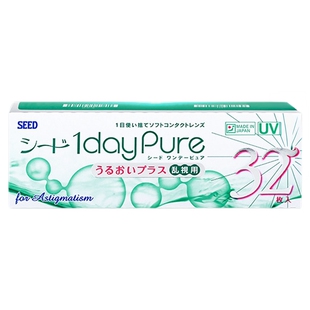 SEED实瞳散光隐形眼镜日抛近视远视32片护眼高透氧【部分临期】
