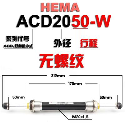 。双向油压液压缓冲器200-2双头阻尼器ACD2050-W-1-5机械手稳速器
