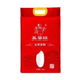 五粱红2025年新米东北原粮稻花香2号特等五常大米10kg/20斤真空
