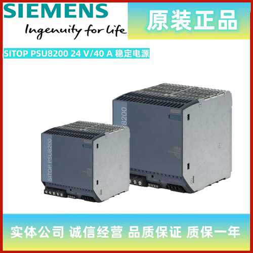 议价6EP3 437 6EP3437-8SB00-0AY0西门子SITOP PSU8200 24V/40A