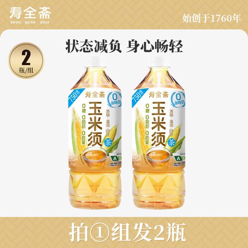 【寿全斋】玉米须植物饮料0糖0脂0能量茶饮750ml*2瓶DP