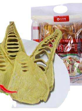 云仟味有机石屏腐竹180g云南特产手工凉拌火锅豆皮