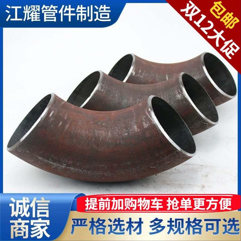 供应现货 镀锌穿线管弯头 45度大口径对焊弯头 线管弯头 批发