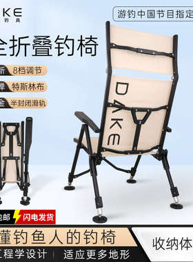 大可DAKE竖折叠钓鱼椅全折叠大钓椅欧式钓椅便携躺椅全地形钓鱼椅