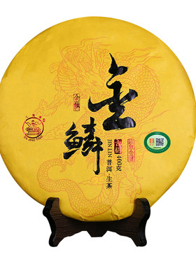 八角亭班章黄金叶普洱生茶饼