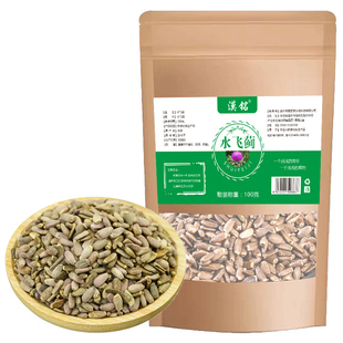 野生水飞蓟中药材无硫水飞蓟籽果飞雉奶种子散装干货泡水泡茶