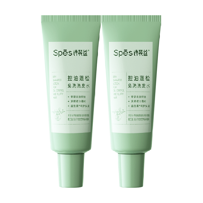 spes诗裴丝控油蓬松免洗洗发水去油凝露便携吸油洗发露啫喱