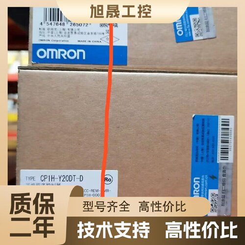 【议价】全新原装欧姆龙PLC控制器 CP1H-Y20DT-D
