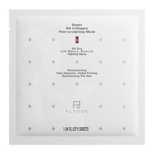 Flyode佛莱奥德苹果肌悬吊复位轮廓胶原固定面膜保湿水光肌抗皱