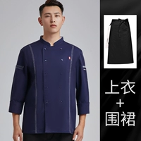 Синий лонгслив, черный фартук