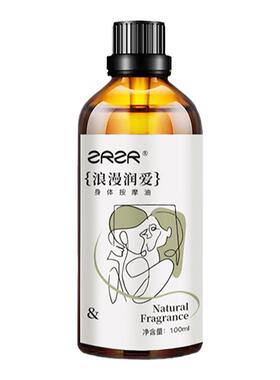 ZRZR身体按摩油情侣SPA